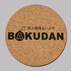 BAKUDAN様