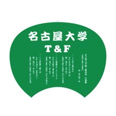 名古屋大学陸上部ＯＢ会
