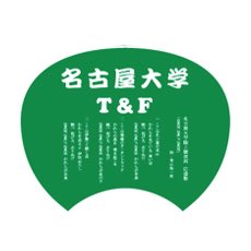 名古屋大学陸上部ＯＢ会