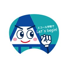 エコール学院