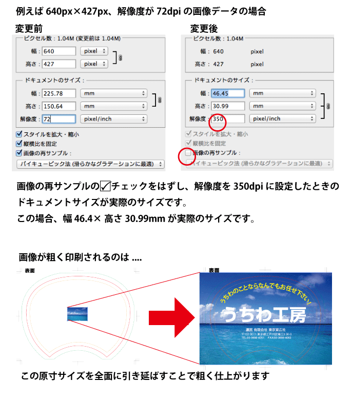 解像度の確認方法