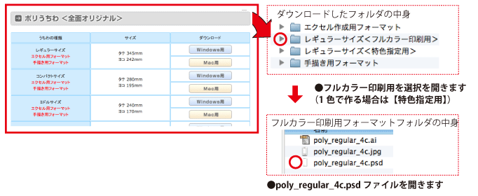 PHOTOSHOP用ひな形について