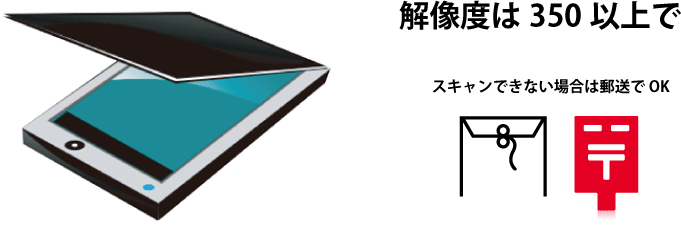 書いた原稿をスキャンします